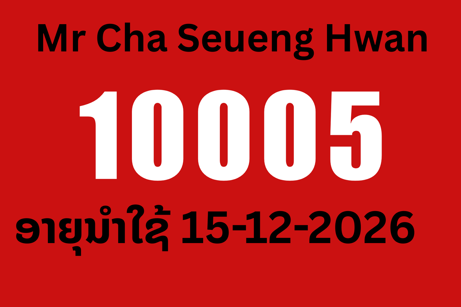 Member 10005